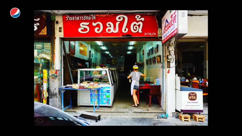 Pepsi | Pumpui Thai